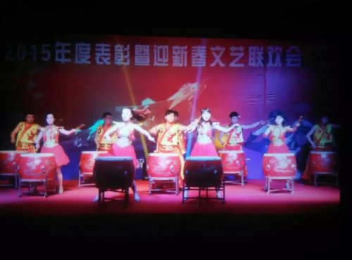 2015年度表彰大會(huì)及聯(lián)歡晚會(huì)